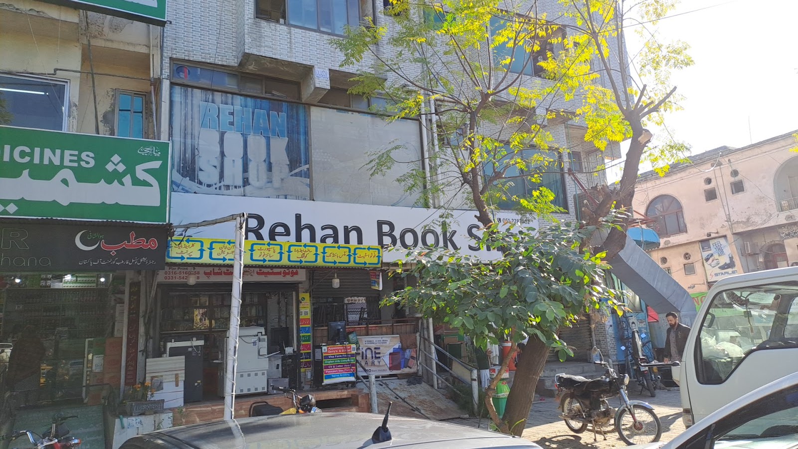 Rehan Book Shop