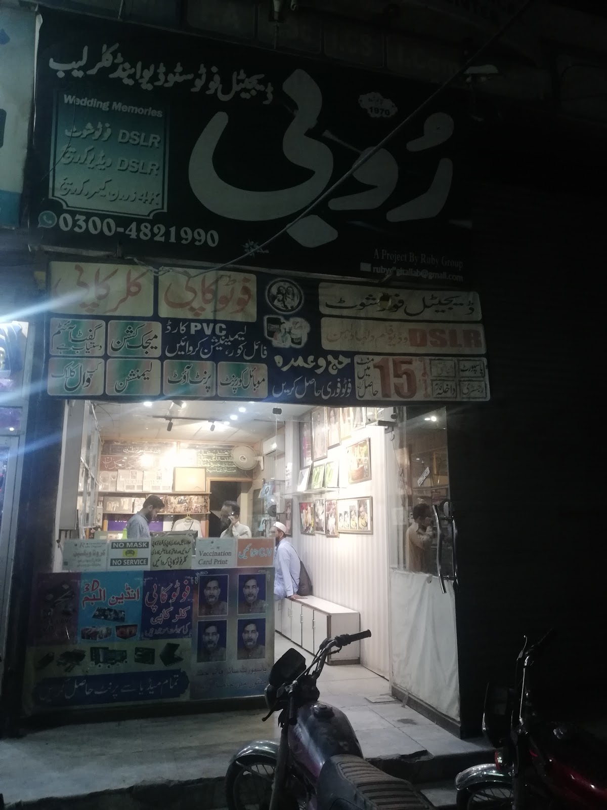 Mansoorah Book Center