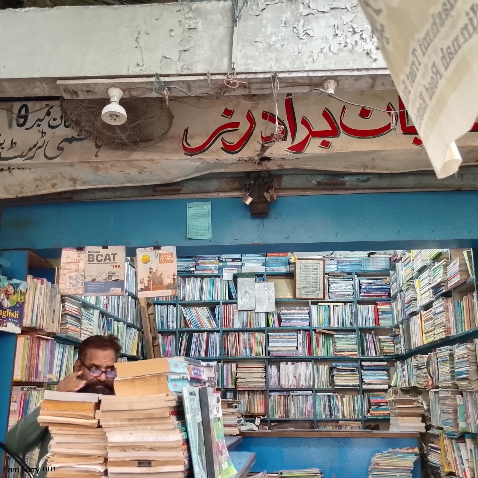 suffiyan Borthers Book Store