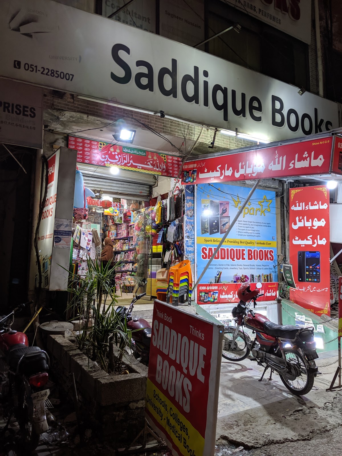 Saddique Books