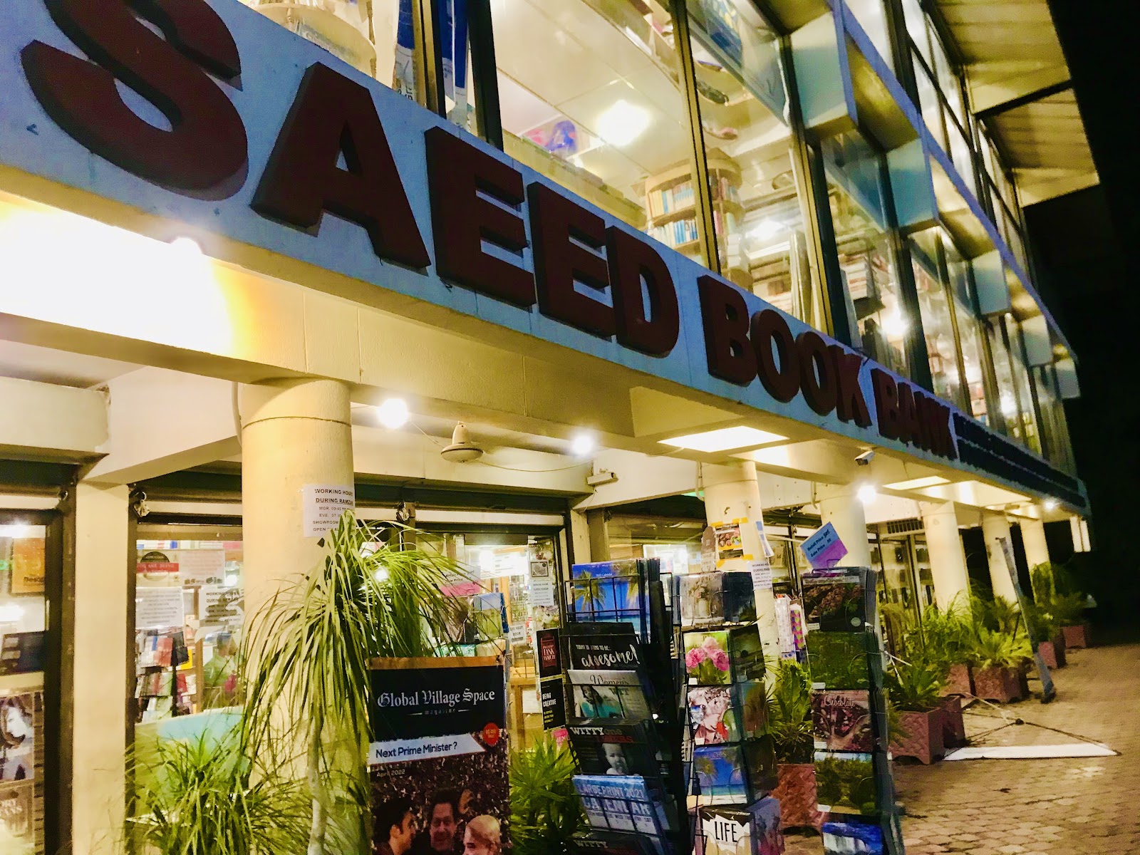 Saeed Book Bank