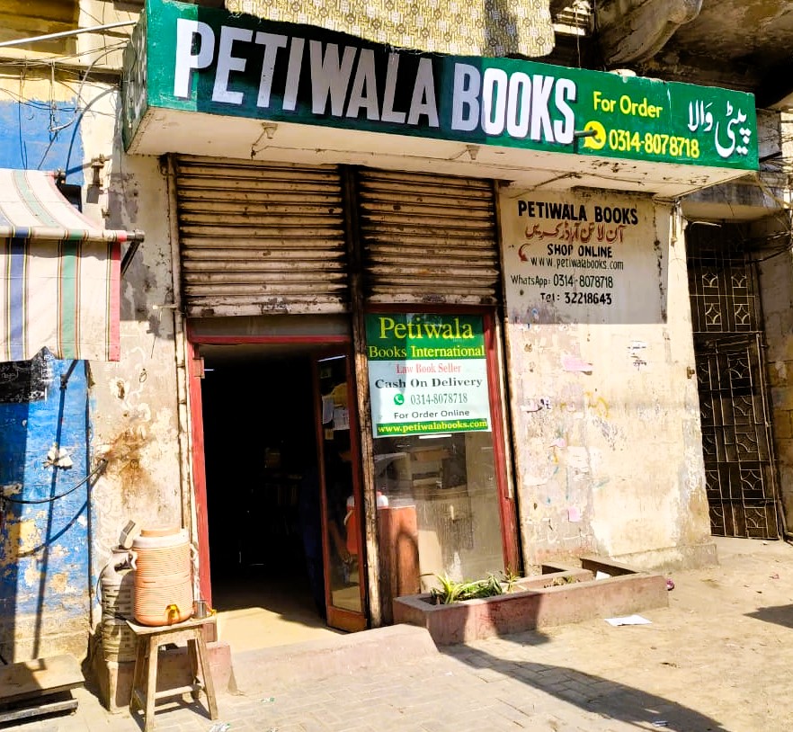 Petiwala Book International پیٹی والا تاجران کتب