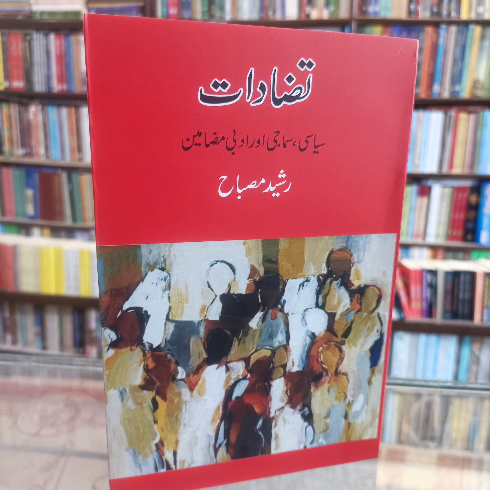 University Book Point