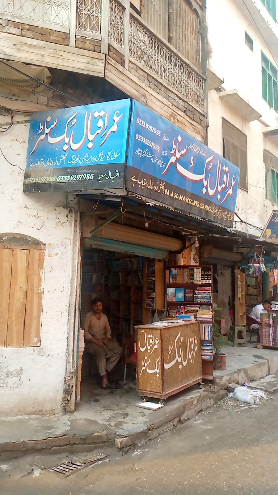 Umar iqbal book center peshawar