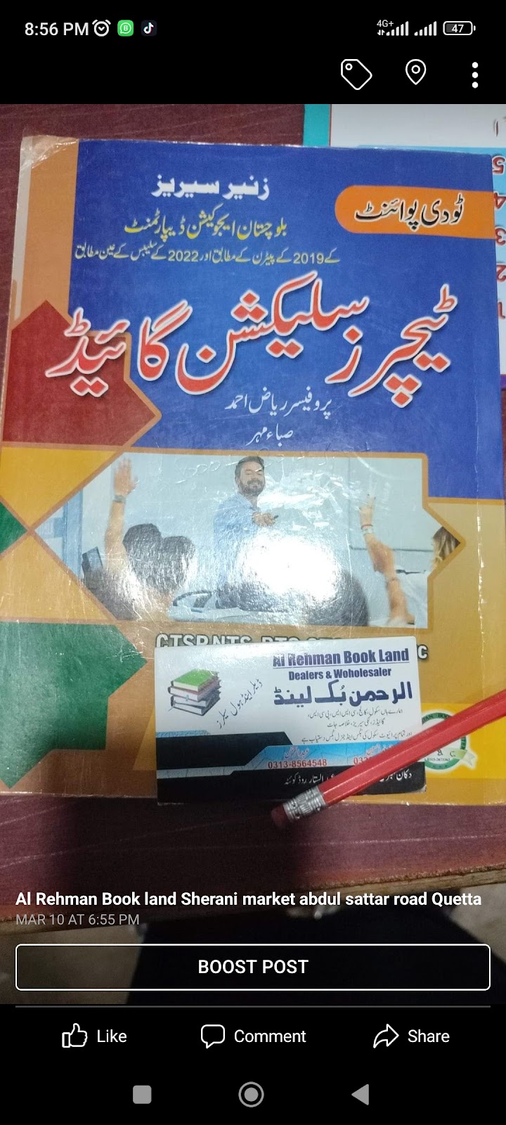 Sherani Book Market