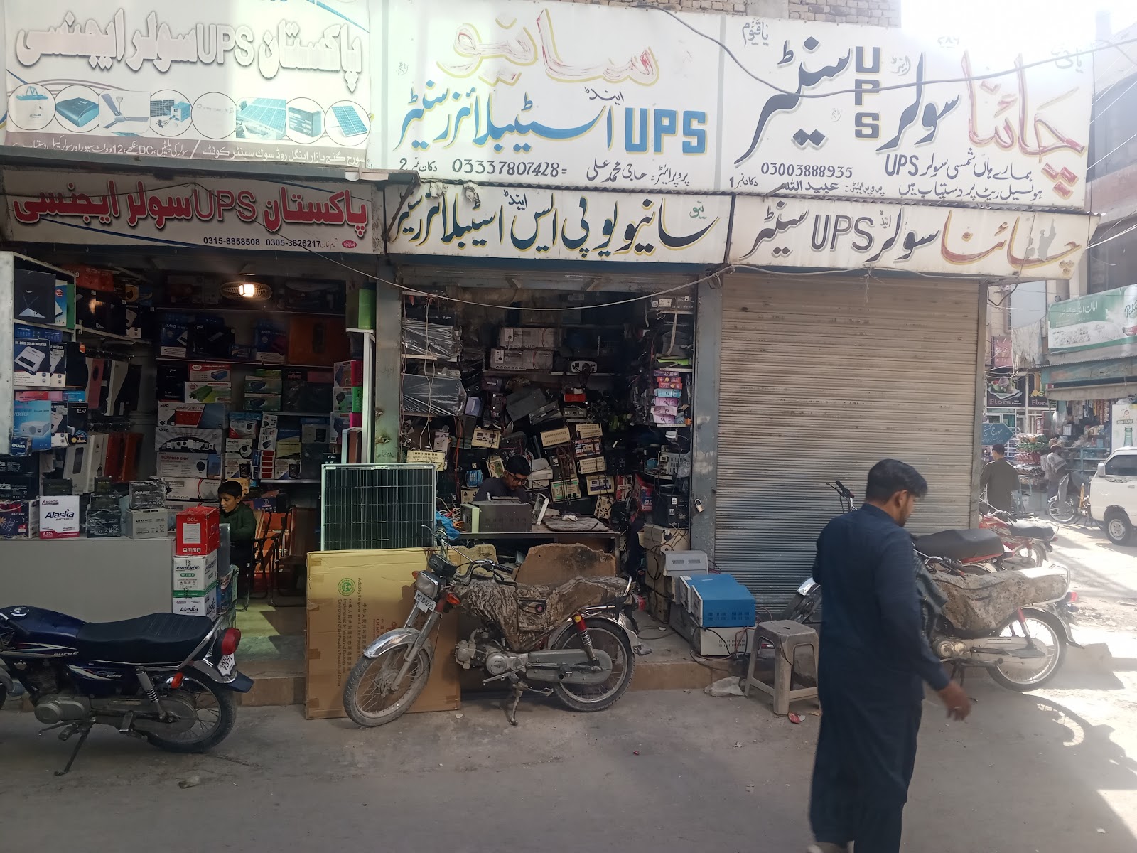 Sanyo UPS & Stabilizer