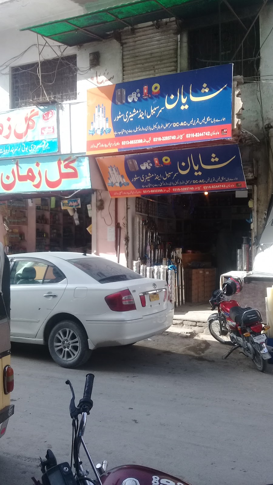 Shahyan Submersible & Machinery Store