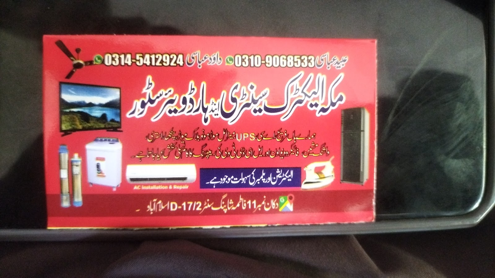 Obaid electric and plumber