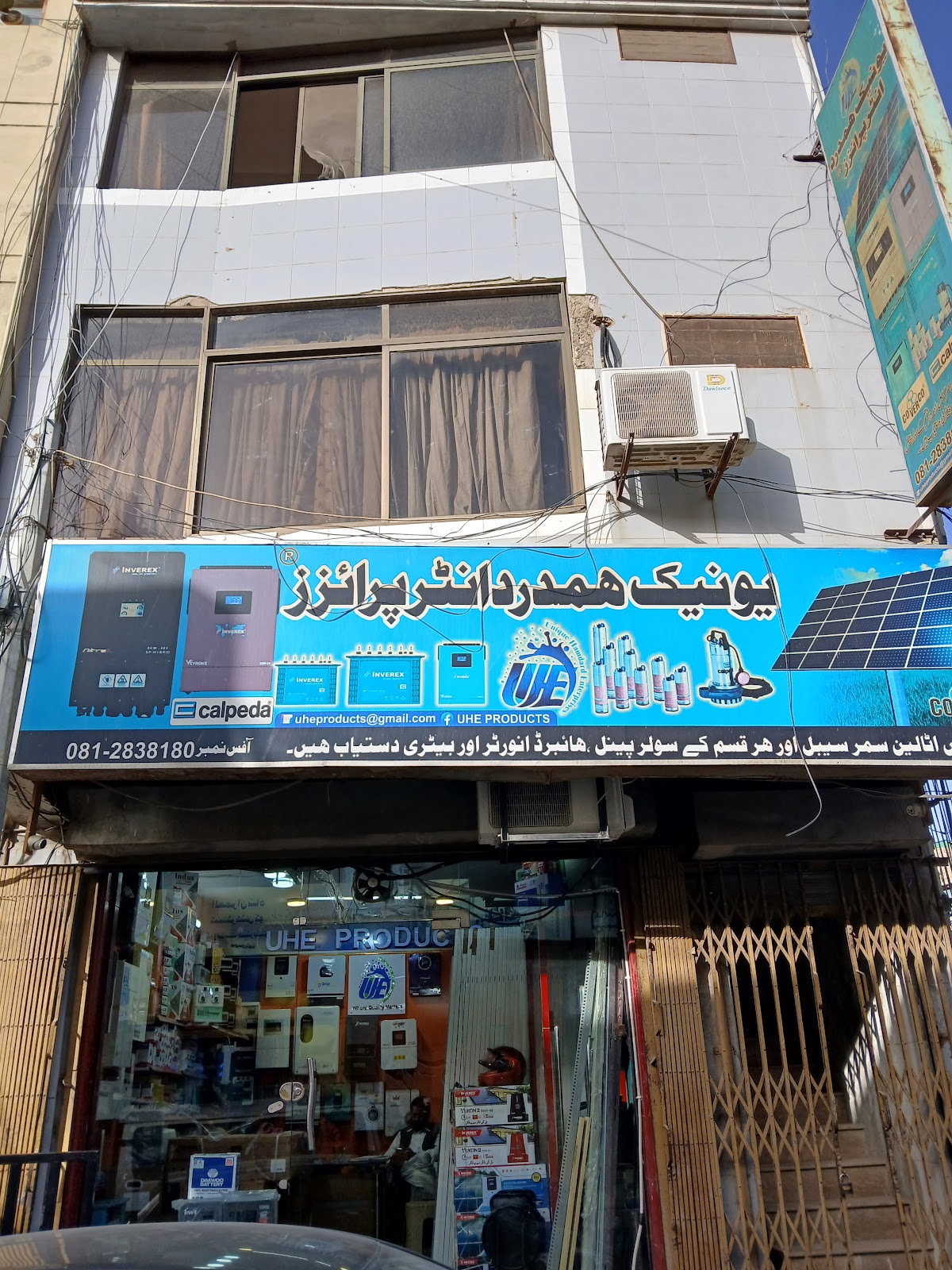 Unique Hamdard Enterprises