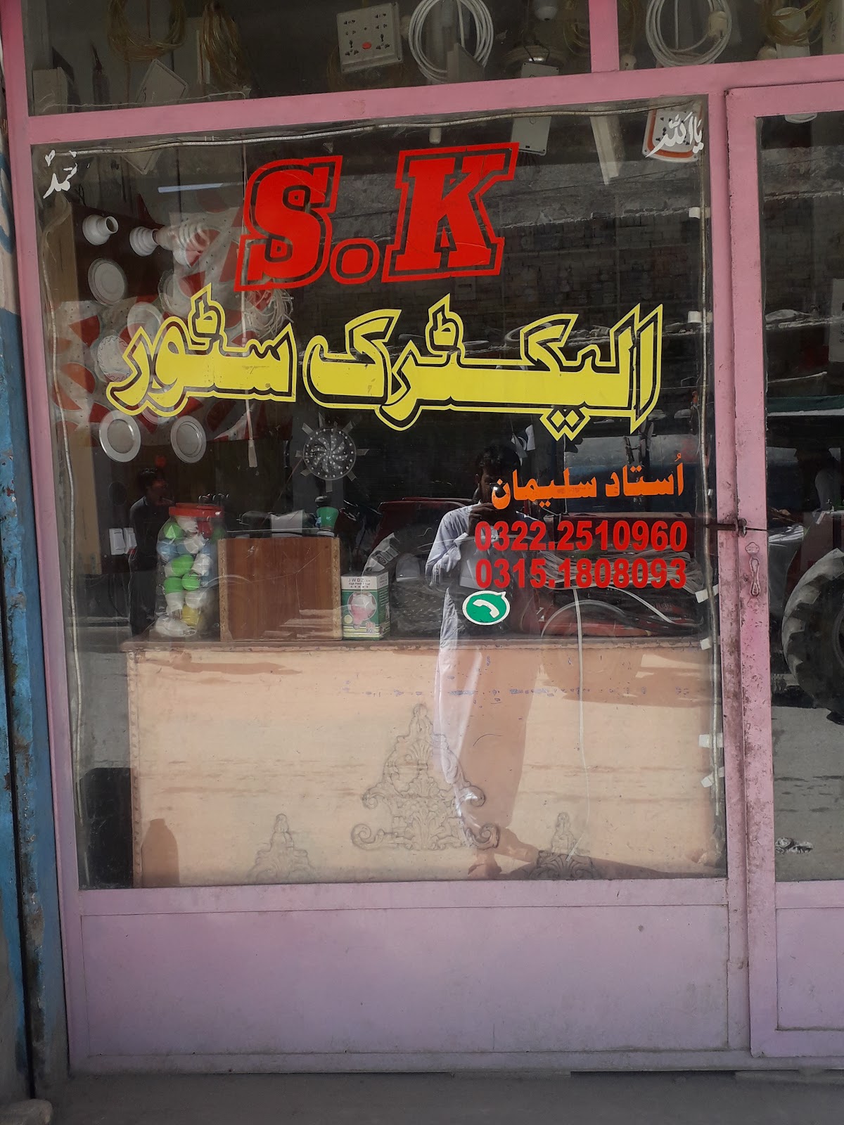 S_K electric store