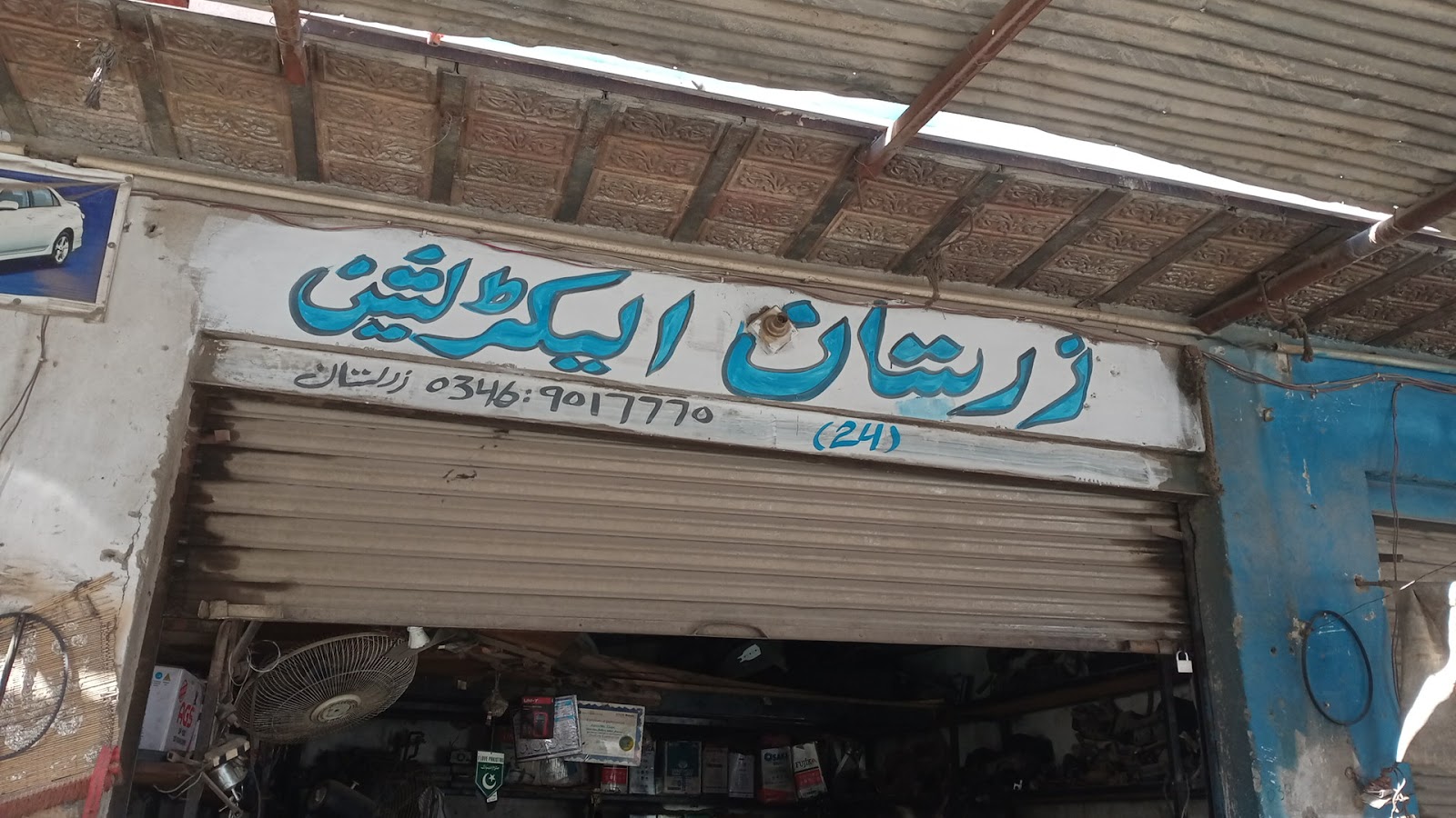 Zaristan Electrician