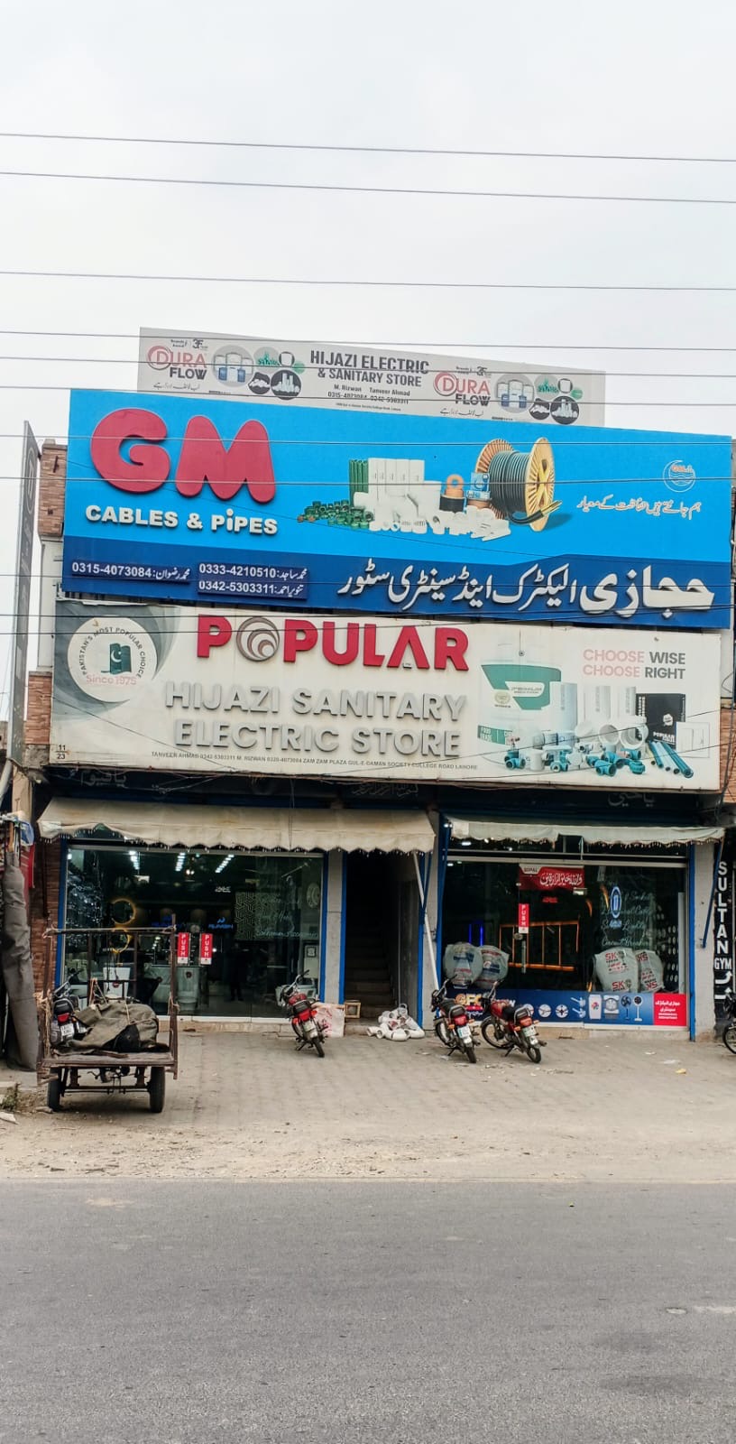 Hijazi Electric & Sanitary store