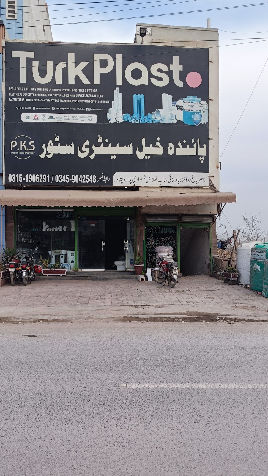Painda Khel Sanitary store