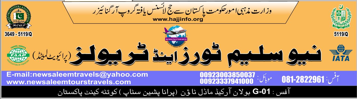 New Saleem Tours And Travels (Pvt) Ltd.
