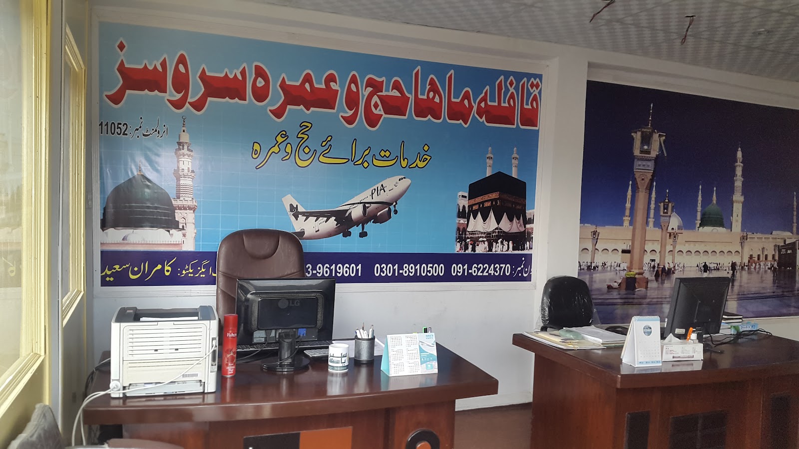 QAFLA-E-MAHA HAJJ & UMRAH SERVICES TRAVEL AND TOUR PVT LTD.