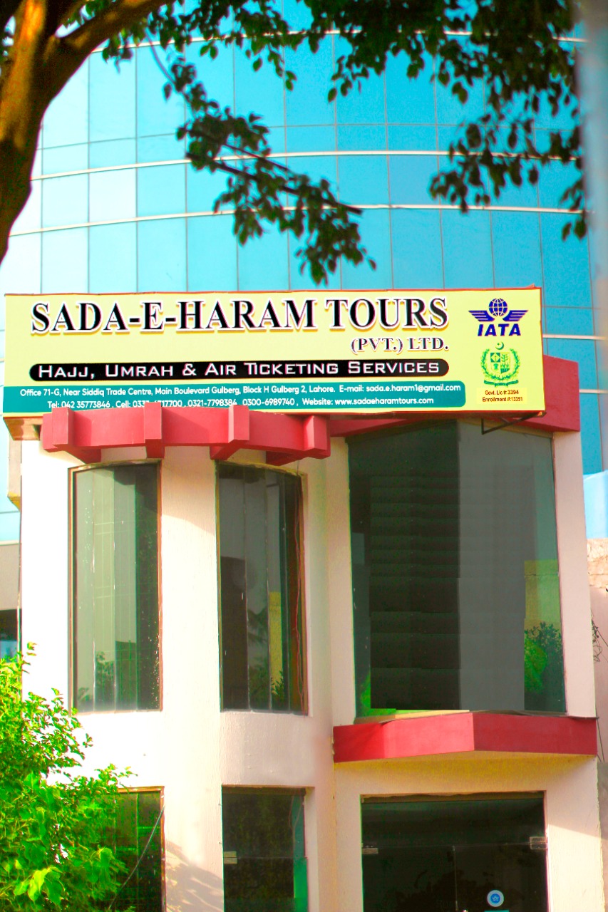 Sada-e-Haram Tours (Pvt.) Ltd. صدائےحرم ٹورز