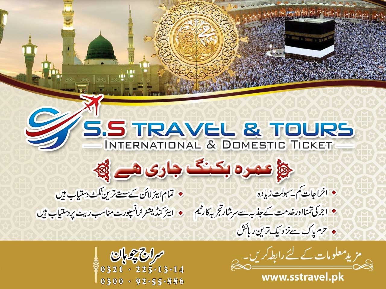 SS TRAVEL AND TOURS KARACHI