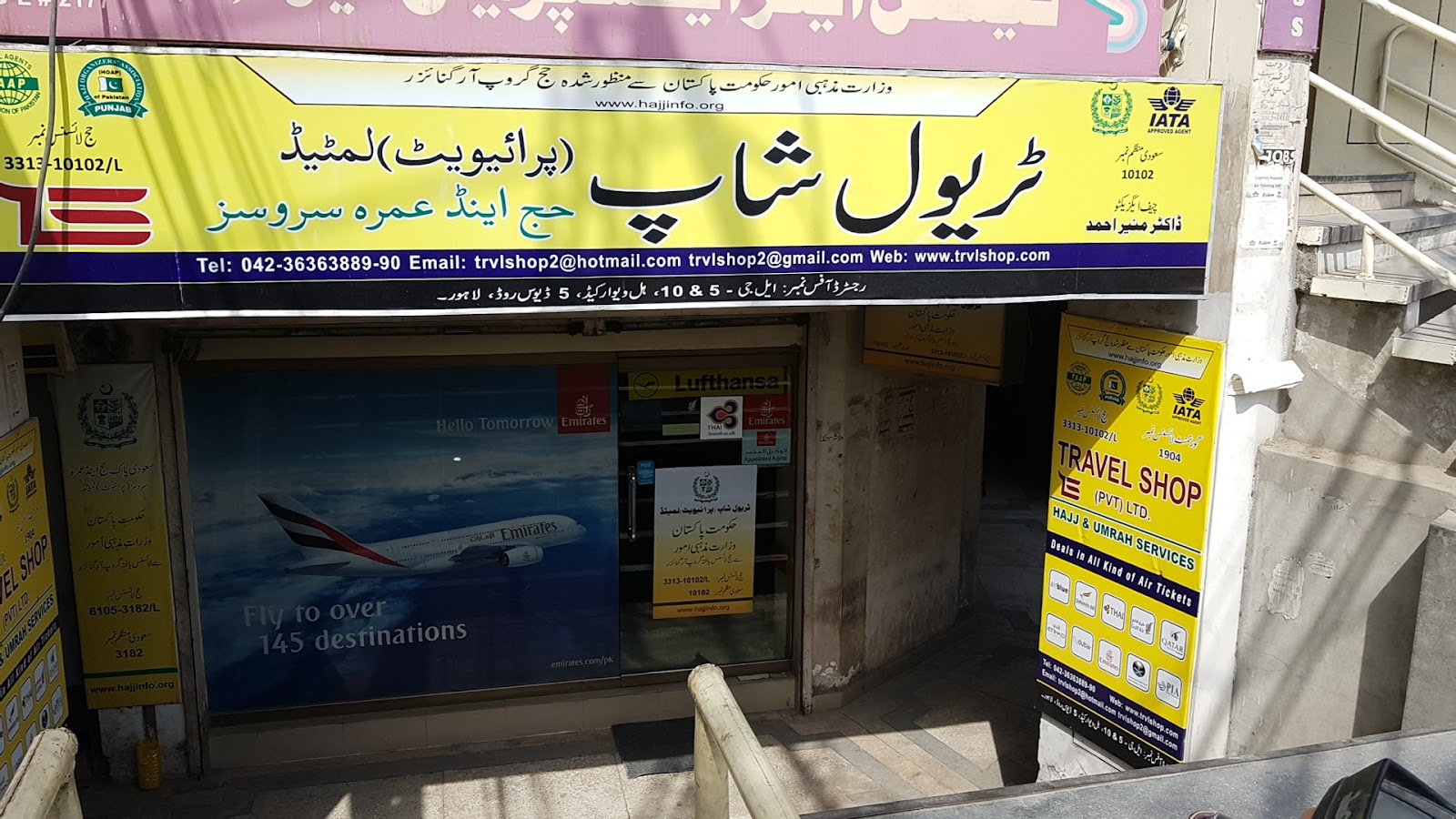 Travel Shop Pvt. Ltd (Hajj, Umrah and Ziaraat Services)